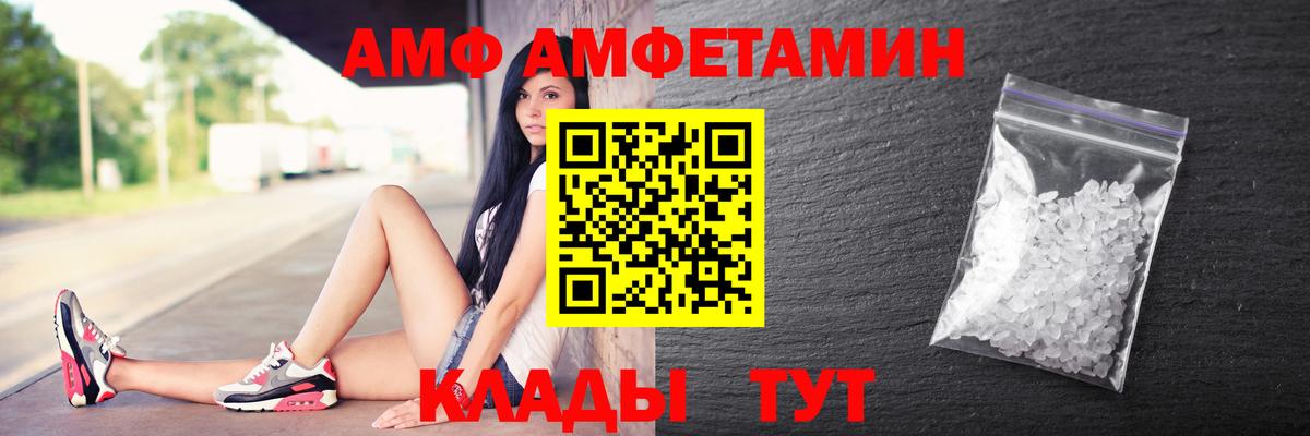Фурманов  АМФЕТАМИН  Вход с VPN    ТОР  АМФ 97% 