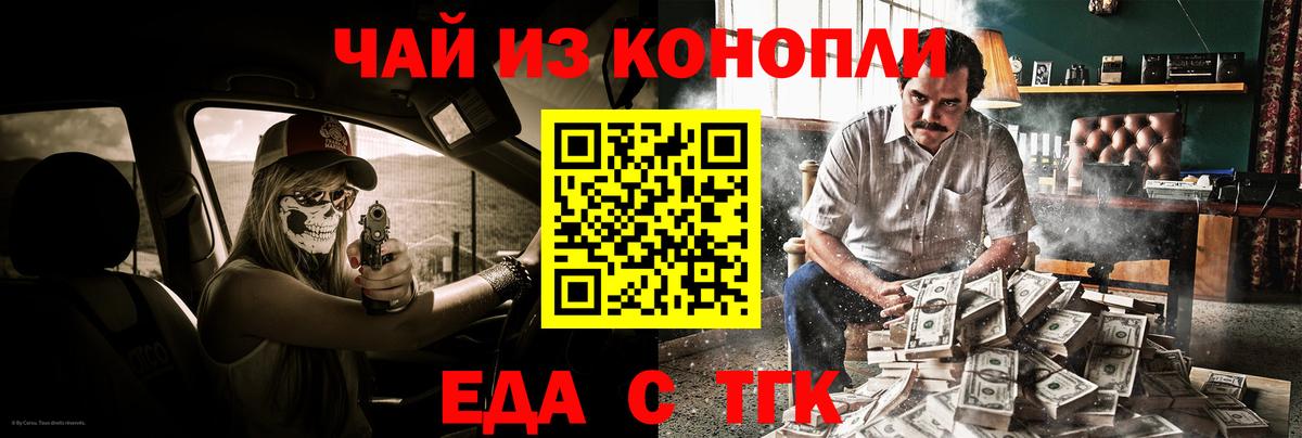 Печенье с ТГК марихуана  Вход с VPN  Фурманов 