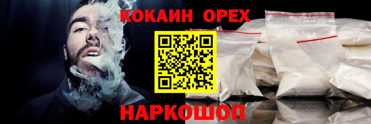 Фурманов  Кокаин FishScale  Вход с VPN  Кокаин  COCAIN Fish Scale 