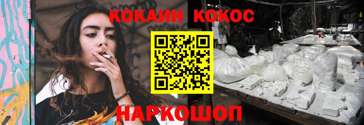 Кокаин FishScale Фурманов
