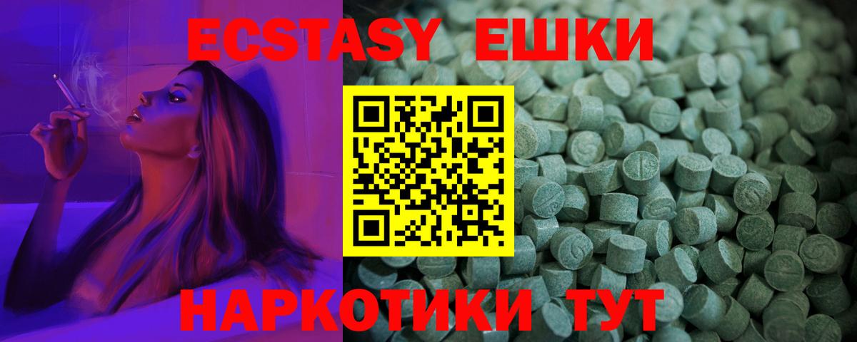 ЭКСТАЗИ 280 MDMA Фурманов