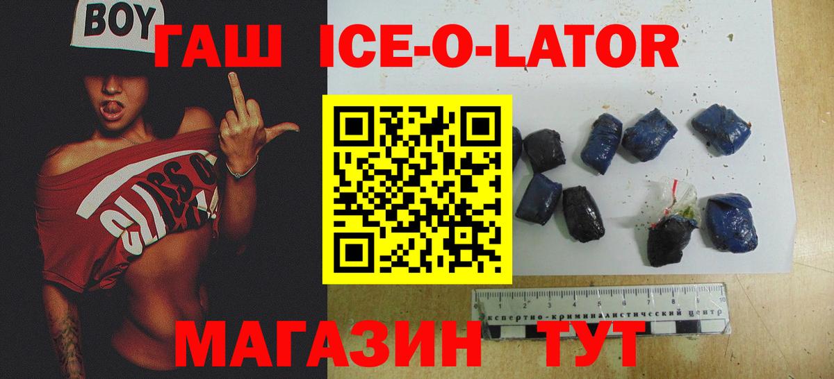 Фурманов  ГАШ хэш  ГАШИШ гашик  Вход с VPN 