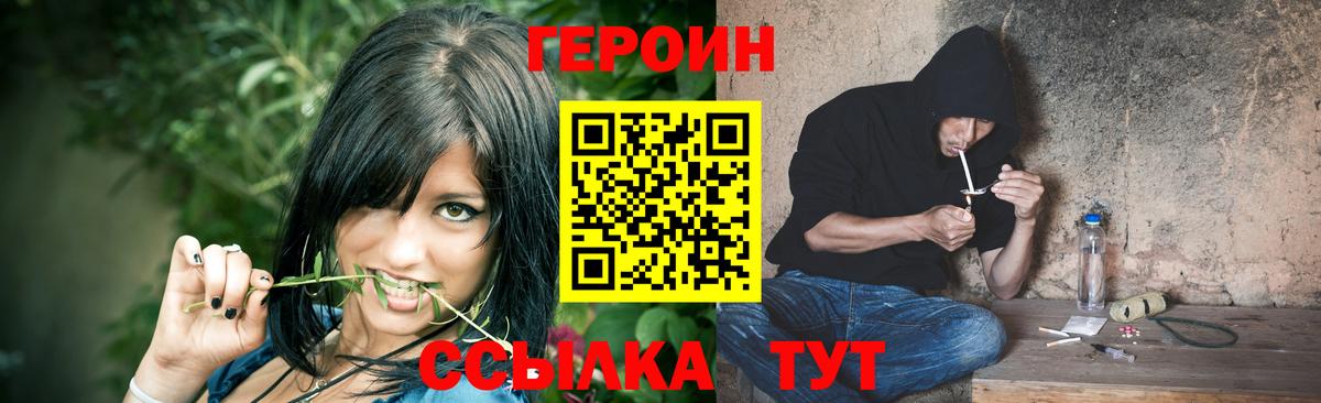 ГЕРОИН афганец Фурманов