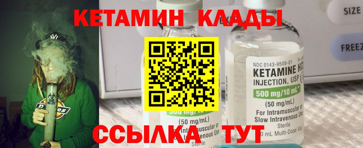Кетамин ketamine  Кетамин ketamine  Вход с VPN  сайты даркнета как зайти  Фурманов 