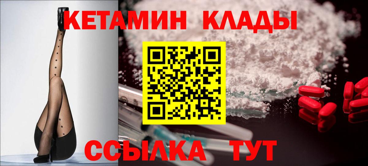 Кетамин ketamine Фурманов