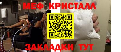 метамфетамин Обнинск