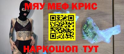 метамфетамин Обнинск