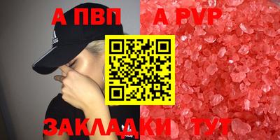 ALPHA-PVP Первоуральск