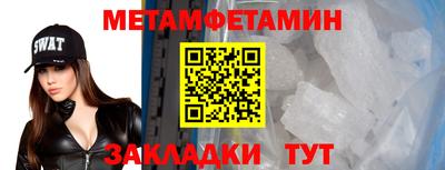 метамфетамин Обнинск