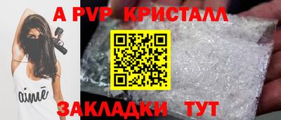 прущий лед Пенза