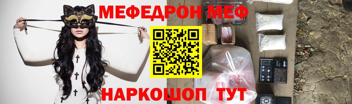 Мефедрон мука Фурманов
