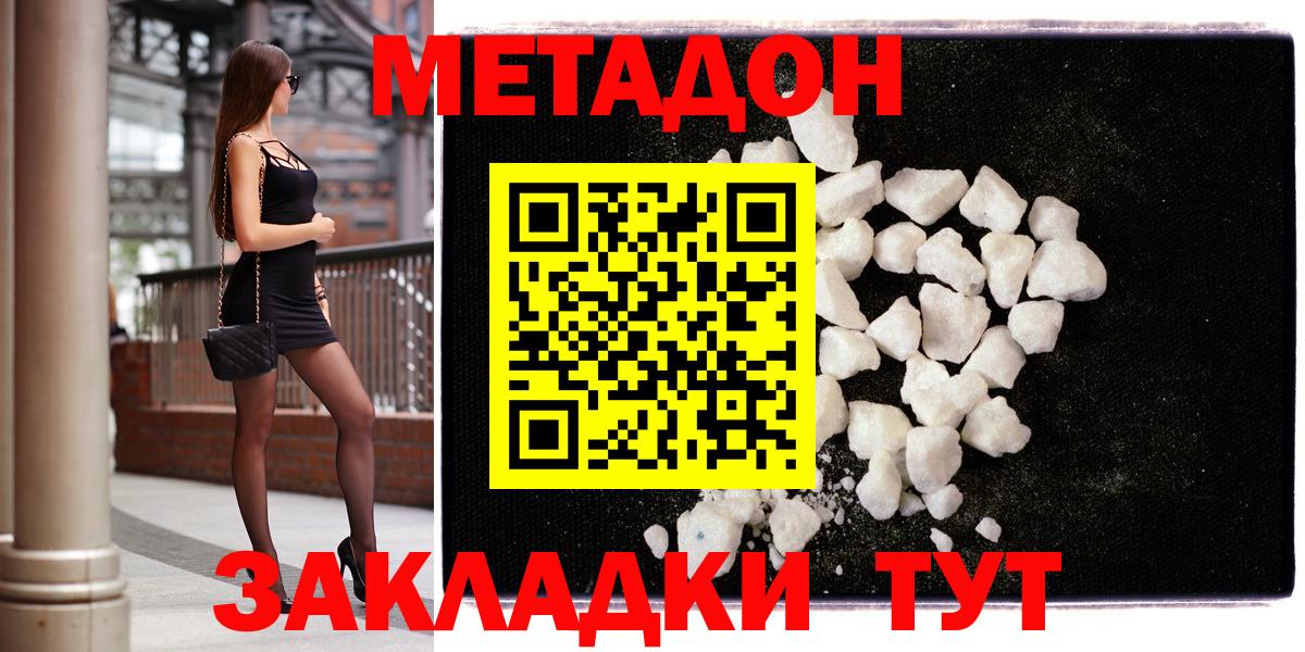 Фурманов  Метадон methadone  МЕТАДОН мёд  дарк нет клад  Вход с VPN 