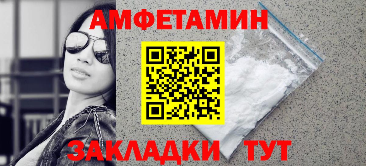 МЕТАМФЕТАМИН  Вход с VPN  Фурманов  Метамфетамин витя 