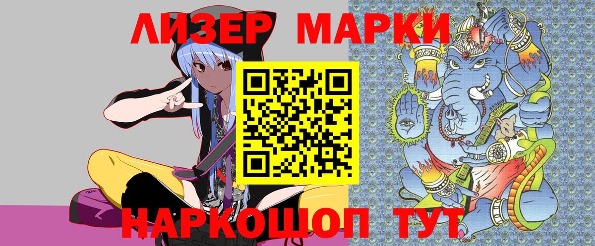 Марки N-bome 1500мкг  Вход с VPN  Наркотические марки  Фурманов  Марки N-bome 1500мкг 