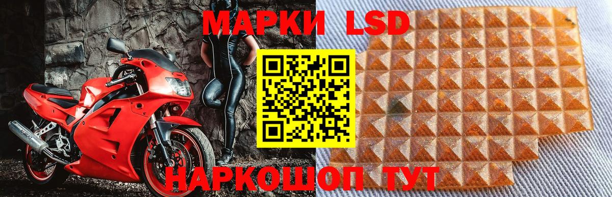 Наркотические марки 1,5мг Фурманов